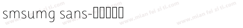 smsumg sans字体转换